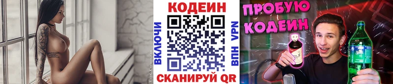 Codein напиток Lean (лин)  маркетплейс официальный сайт  Шахунья  продажа наркотиков 