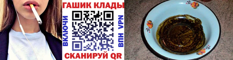 ГАШ VHQ  площадка как зайти  Шахунья 