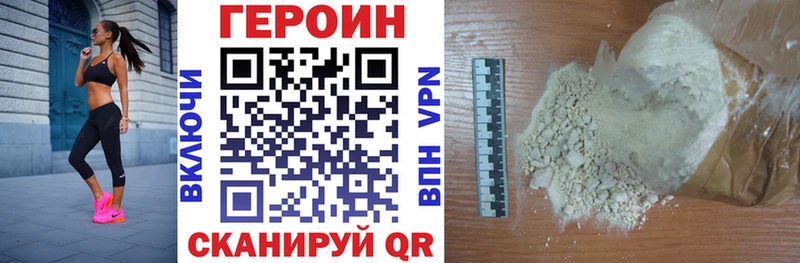 как найти закладки  Шахунья  мега маркетплейс  Героин герыч 