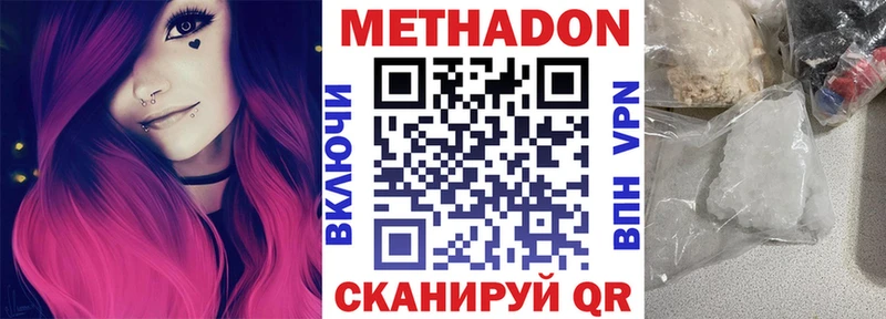 ссылка на мегу ссылка  Шахунья  МЕТАДОН VHQ 