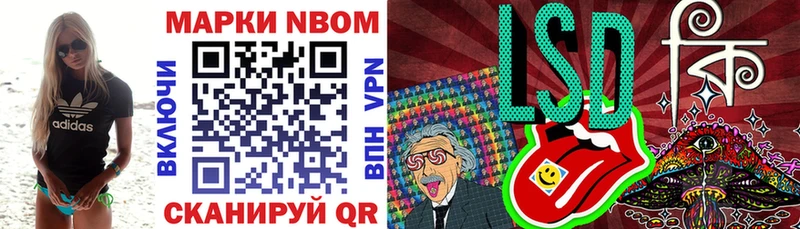 Марки N-bome 1,5мг  Шахунья 